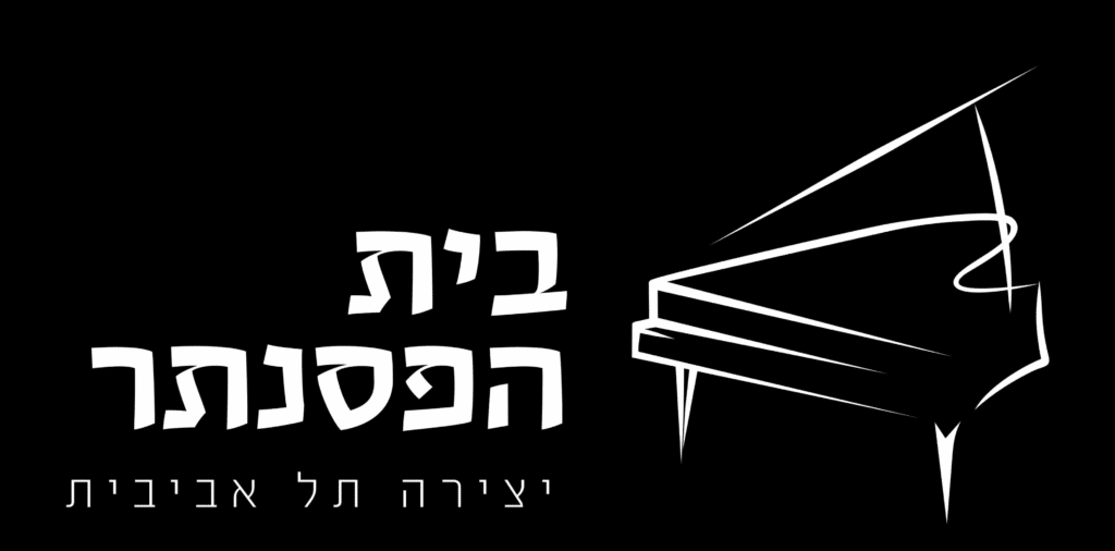 לוגו בית הפסנתר עברית